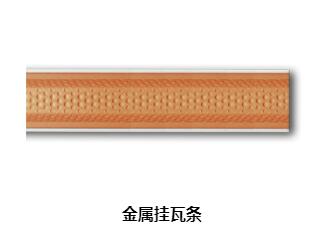 掛瓦條具體有什么作用？